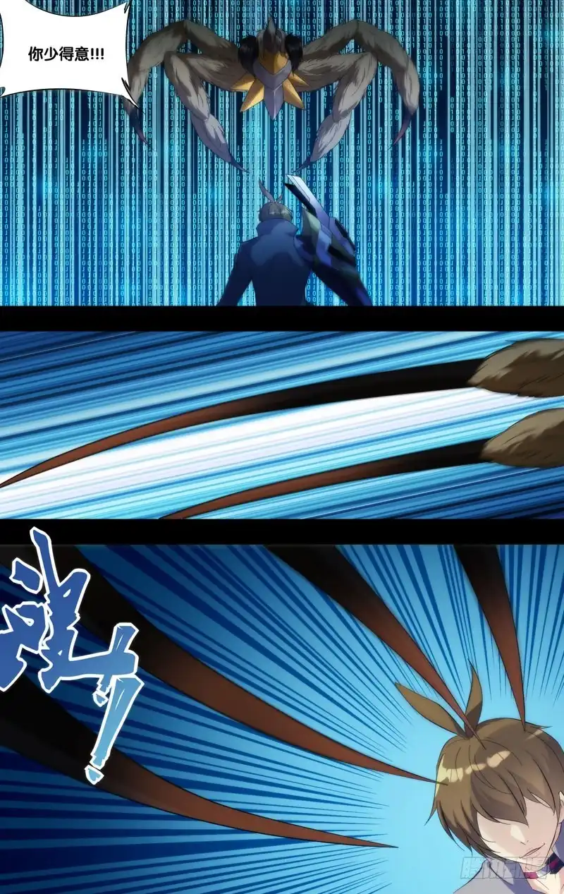 《虫生》254.鼓掌之中 第8页