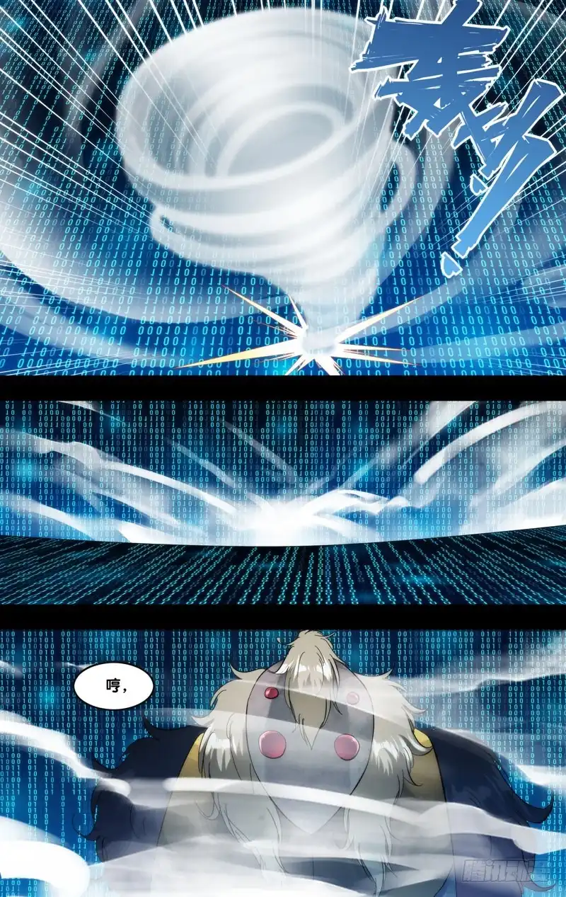 《虫生》254.鼓掌之中 第2页