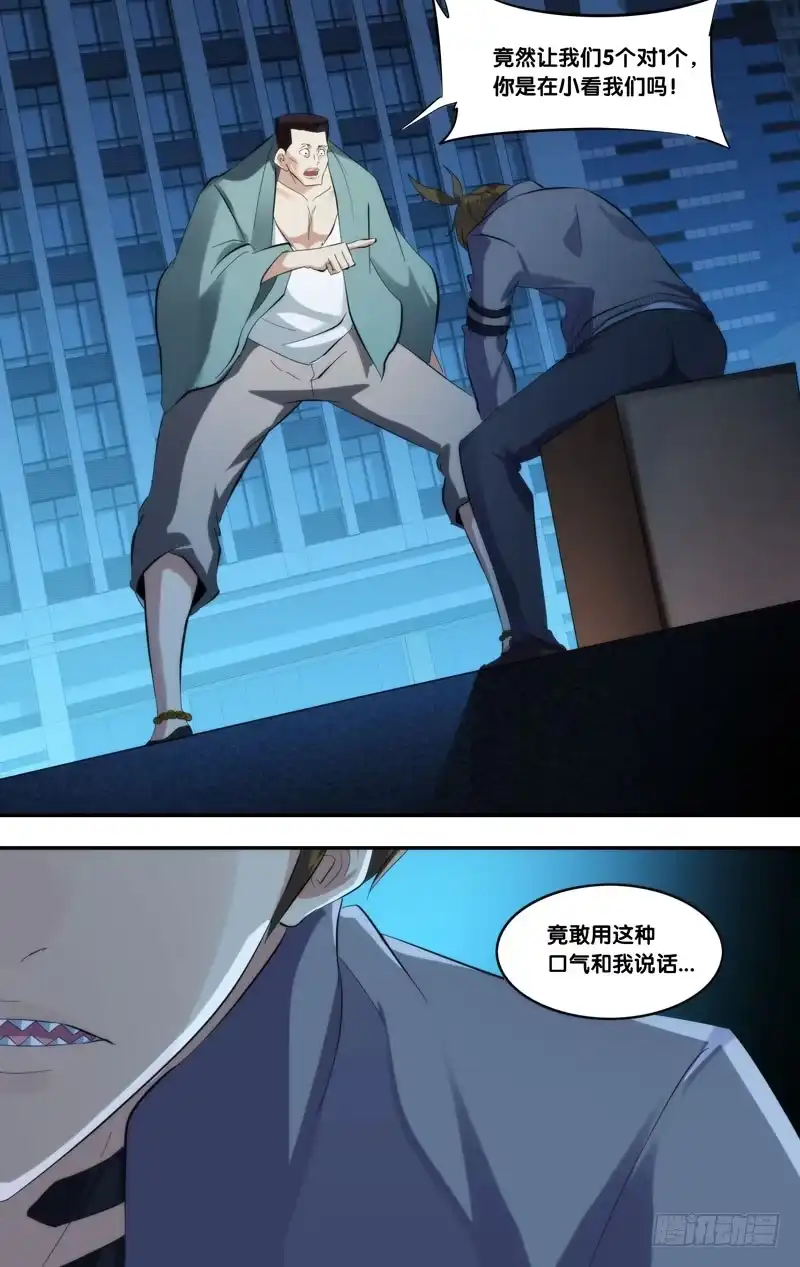 《虫生》255.等待 第5页