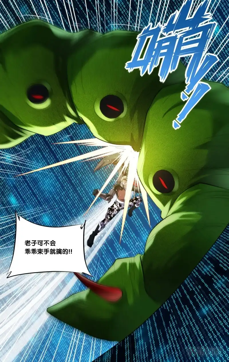 《虫生》255.等待 第12页