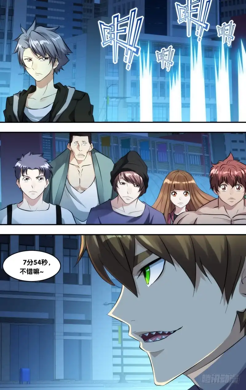 《虫生》255.等待 第3页