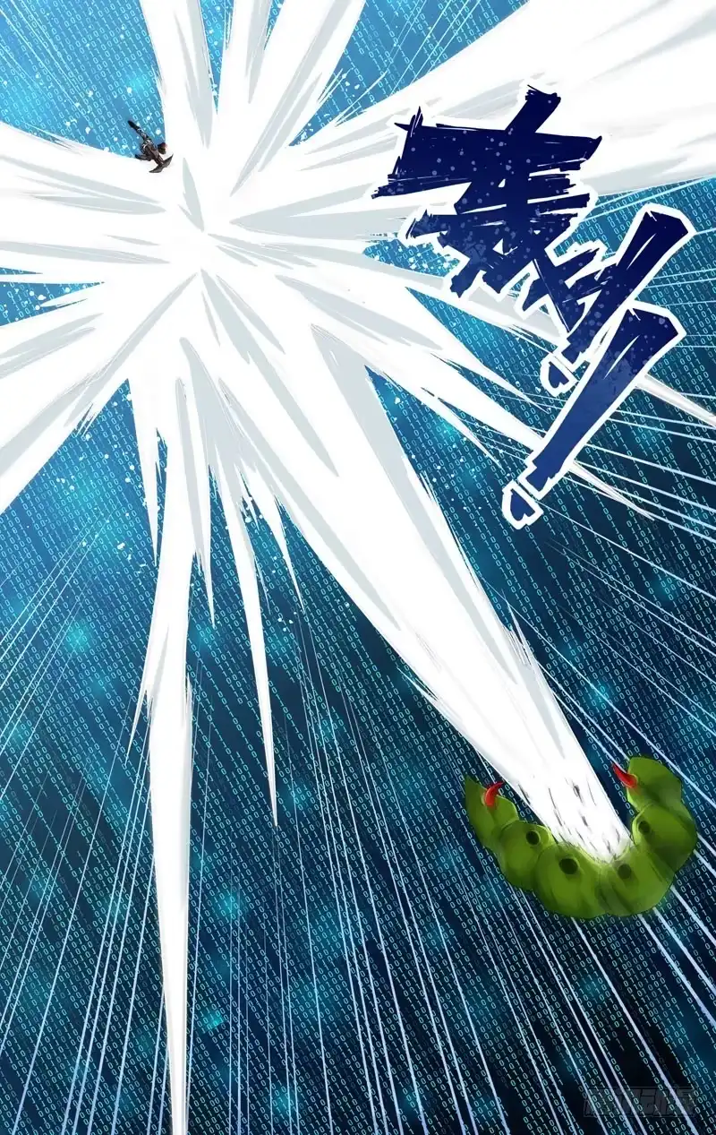 《虫生》256.金蝉脱壳 第2页