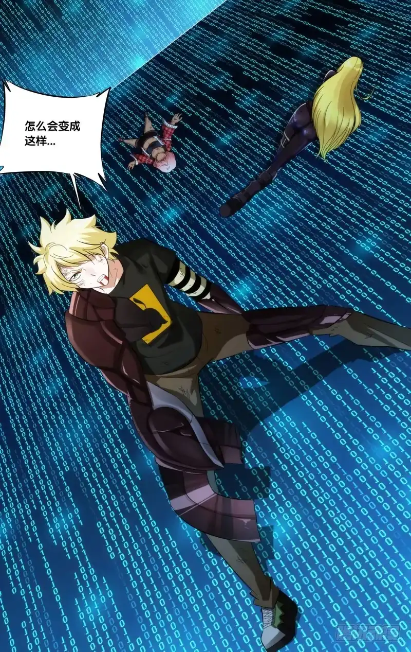 《虫生》256.金蝉脱壳 第12页