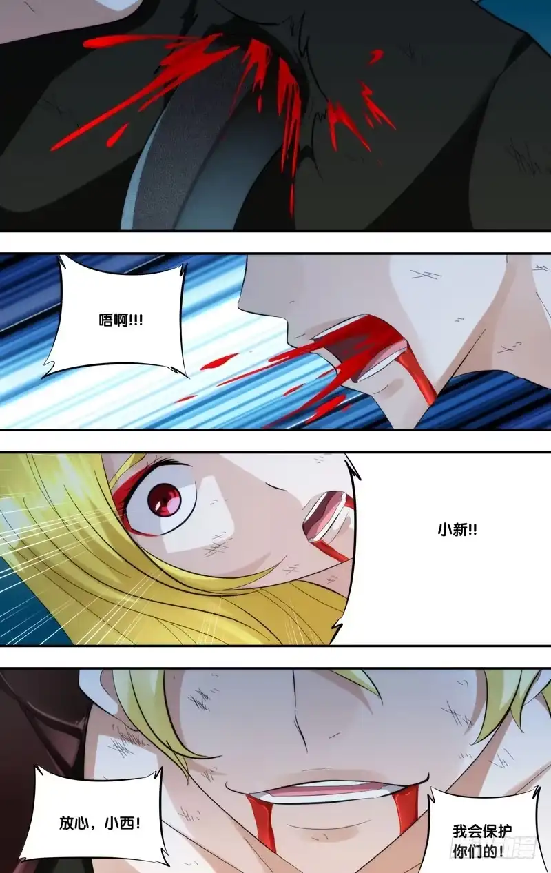 《虫生》257.9队队长 第8页