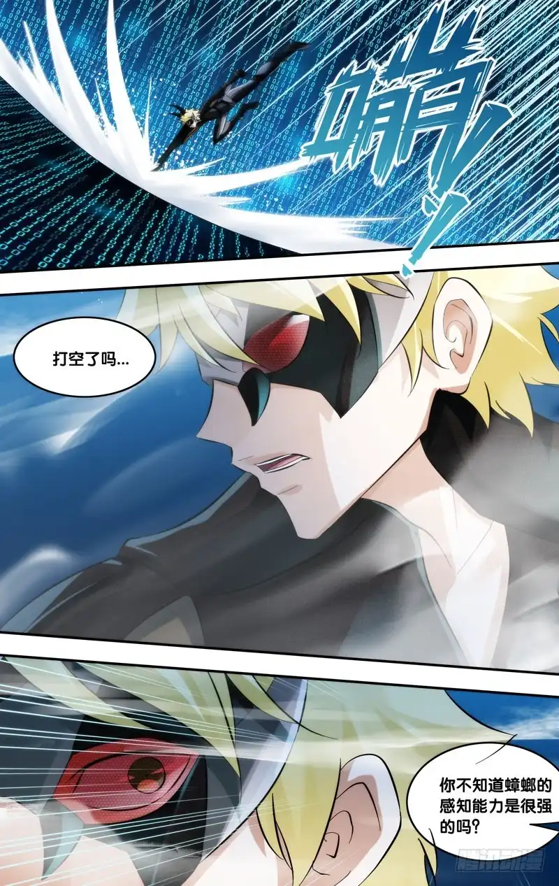 《虫生》258.子弹蚁VS蟑螂 第6页