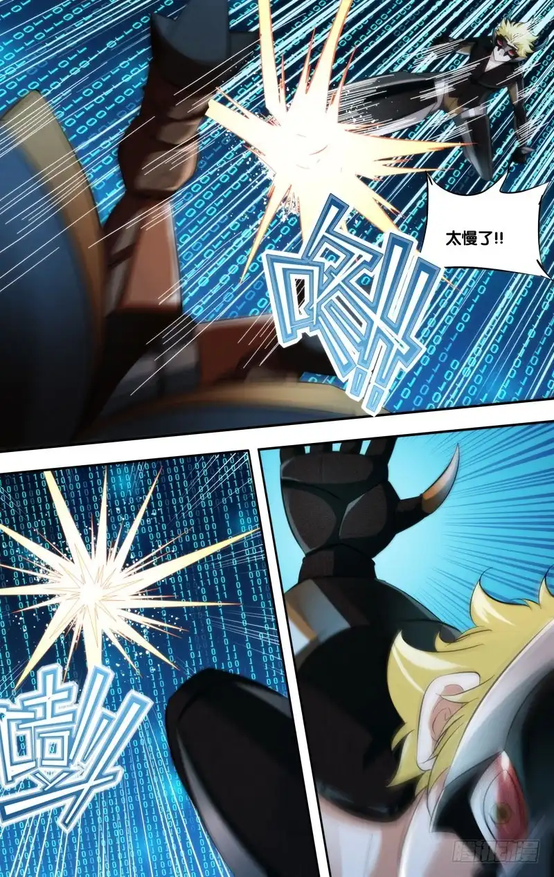 《虫生》258.子弹蚁VS蟑螂 第5页