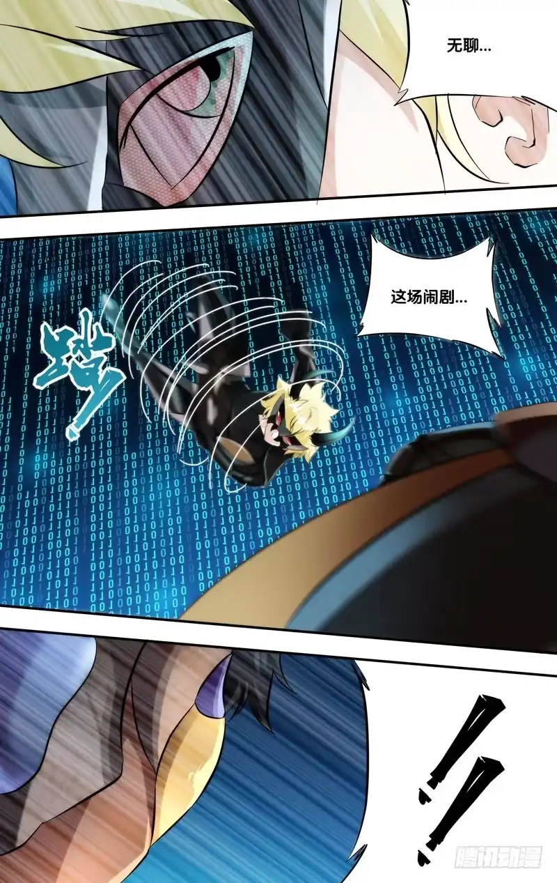 《虫生》258.子弹蚁VS蟑螂 第8页