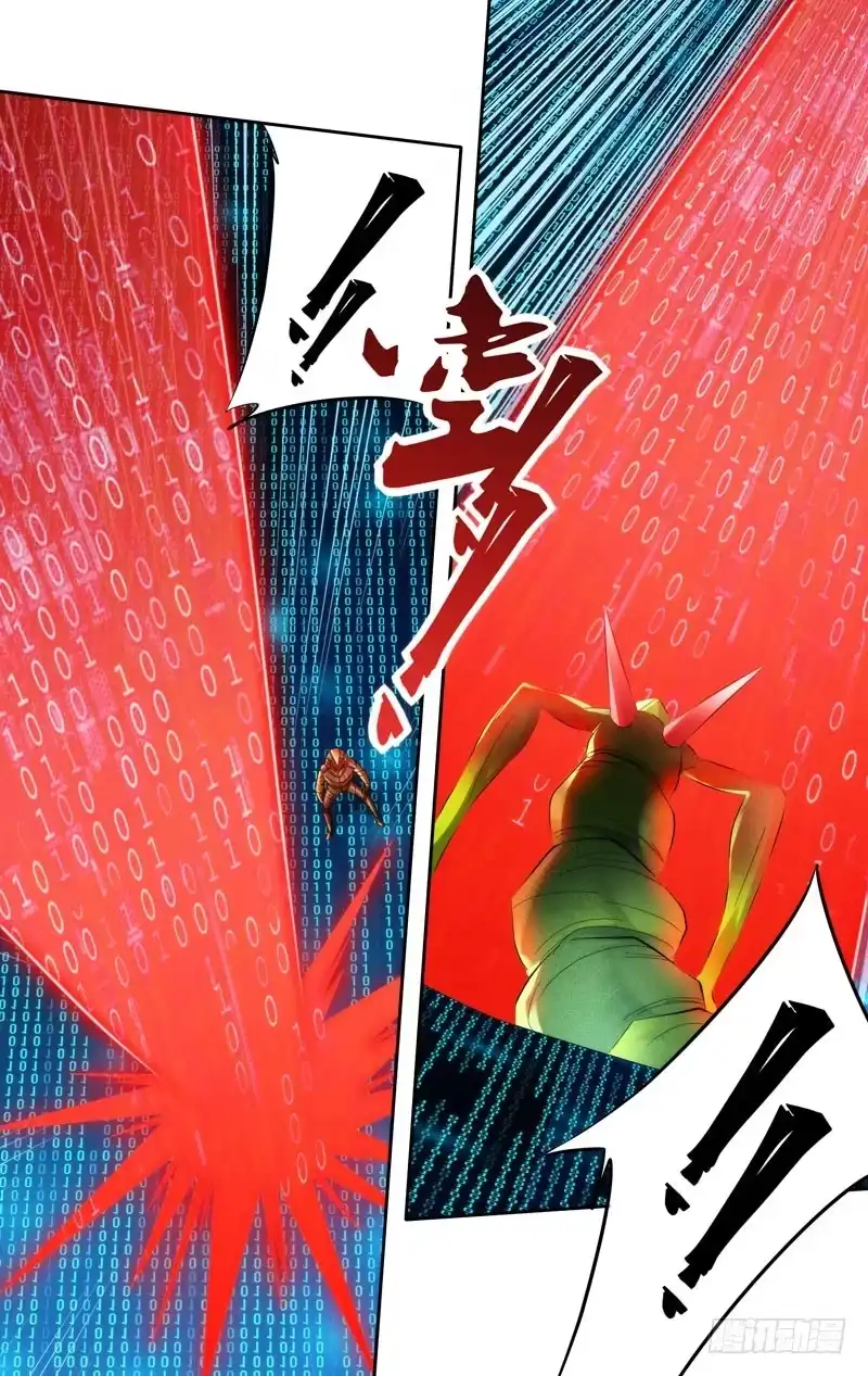 《虫生》259.绝地 第11页