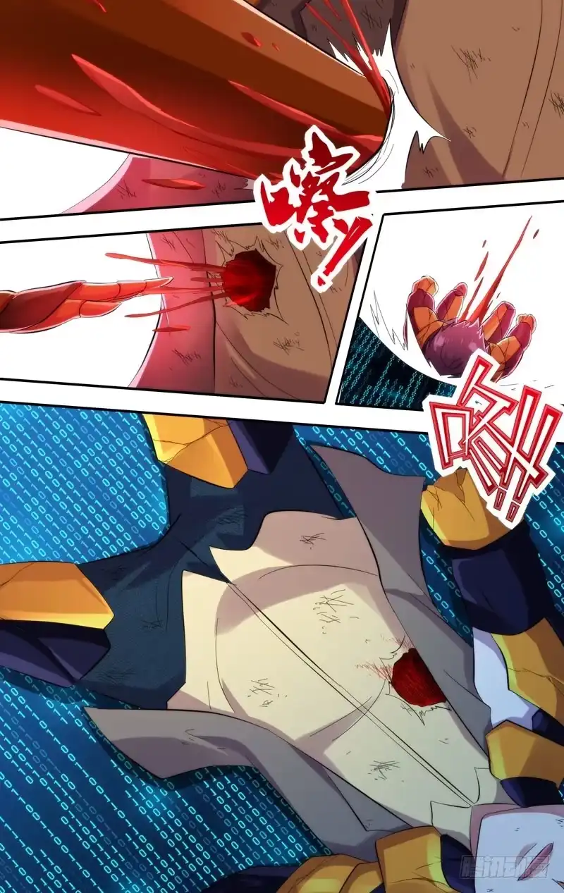 《虫生》259.绝地 第6页