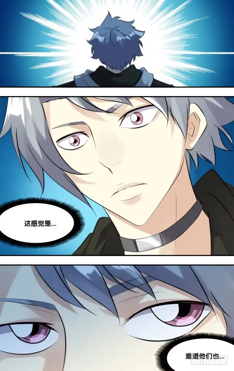 《虫生》259.绝地 第9页