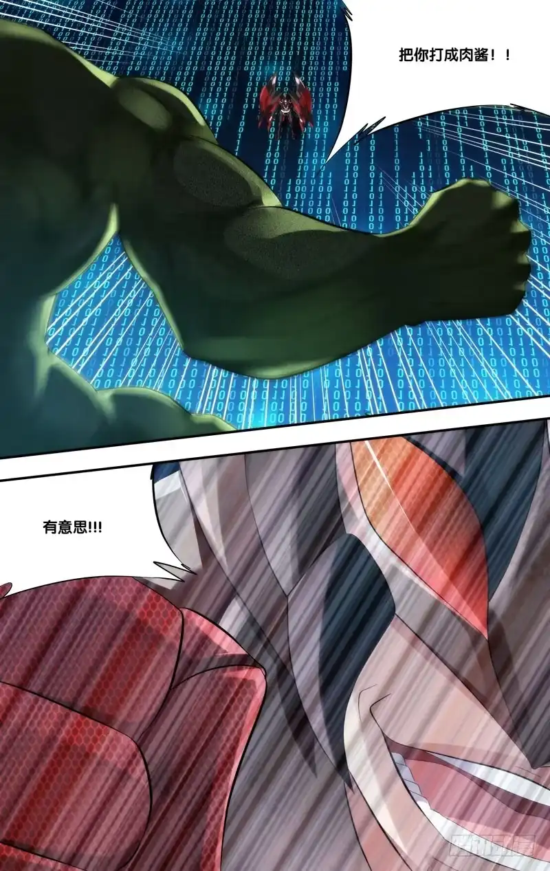《虫生》260.绝对力量 第10页
