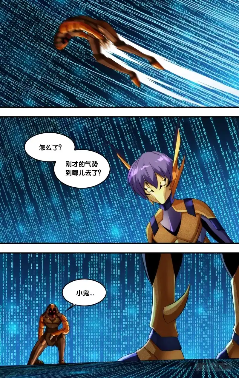 《虫生》261.游戏规则 第2页