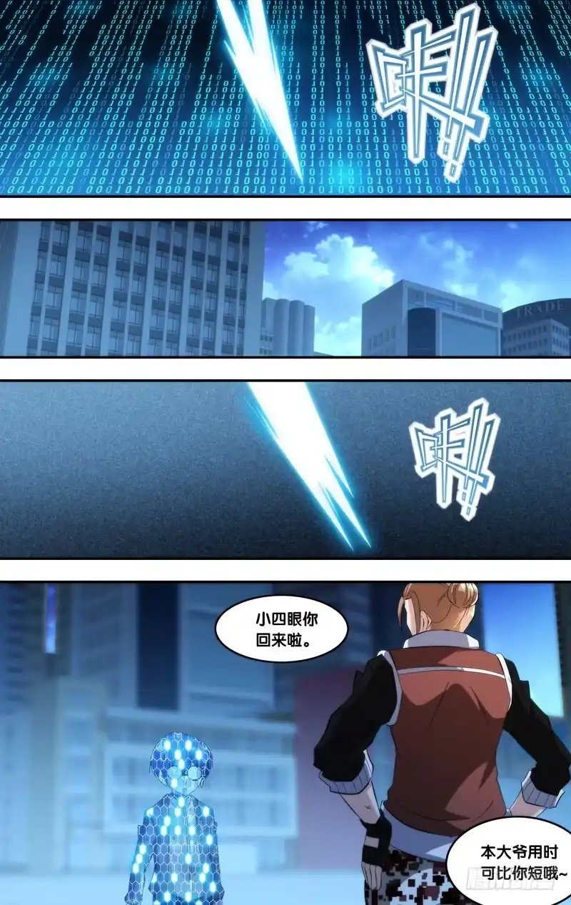《虫生》261.游戏规则 第10页