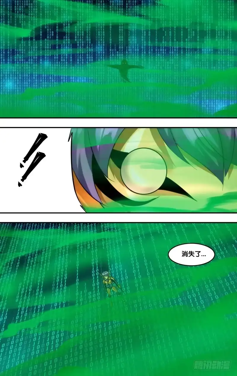 《虫生》261.游戏规则 第4页