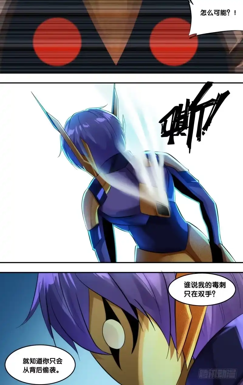 《虫生》261.游戏规则 第7页