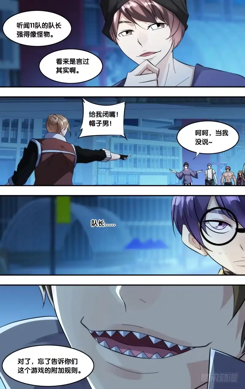 《虫生》261.游戏规则 第12页