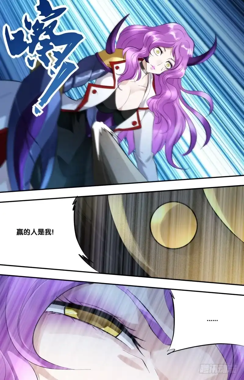 《虫生》262.药丸 第10页