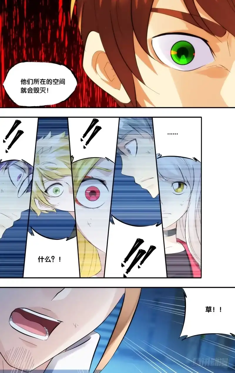 《虫生》262.药丸 第2页