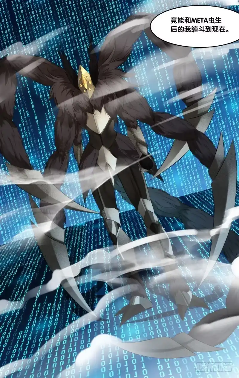 《虫生》262.药丸 第6页