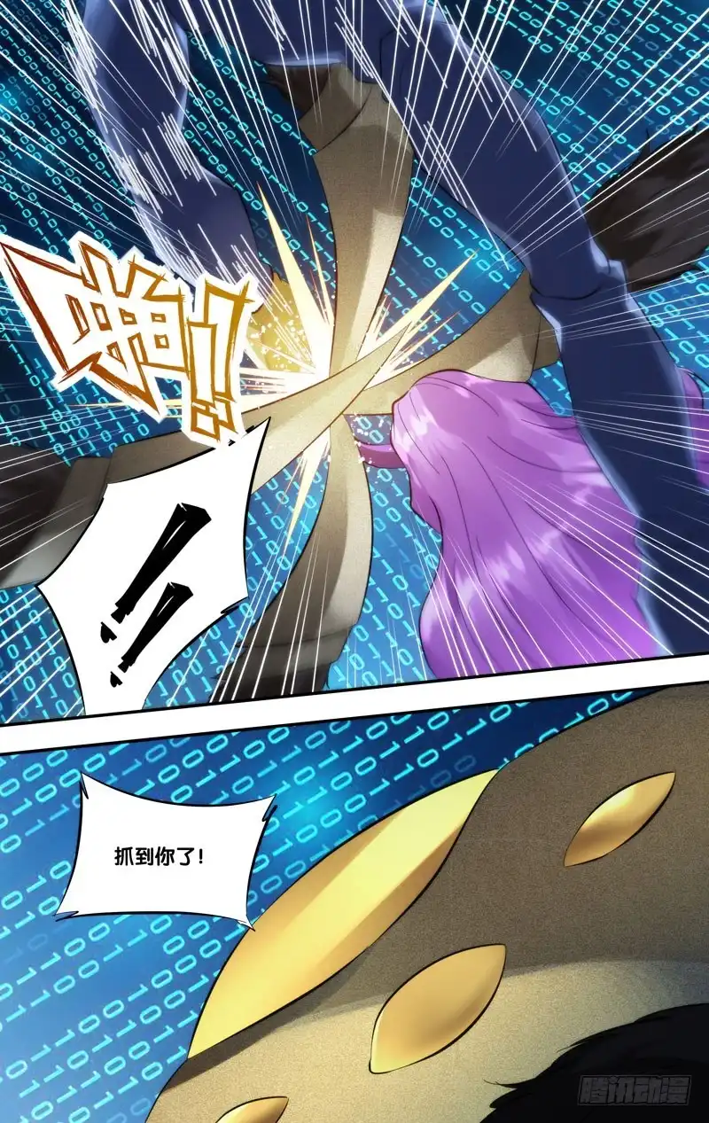 《虫生》262.药丸 第9页