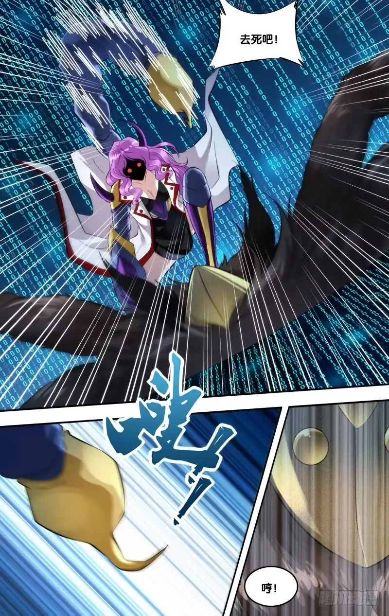 《虫生》262.药丸 第8页