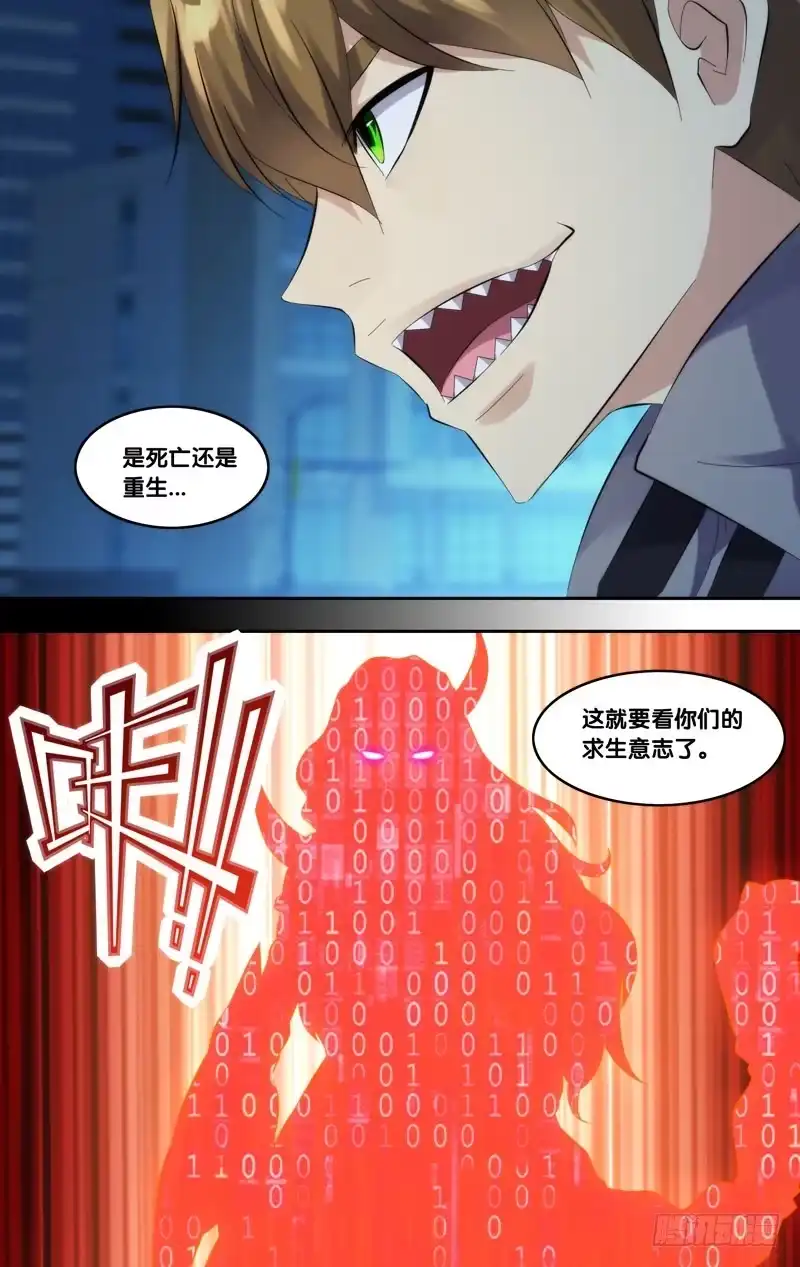 《虫生》262.药丸 第13页