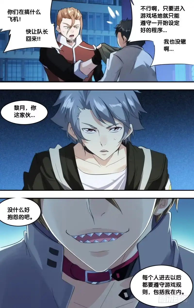 《虫生》262.药丸 第3页