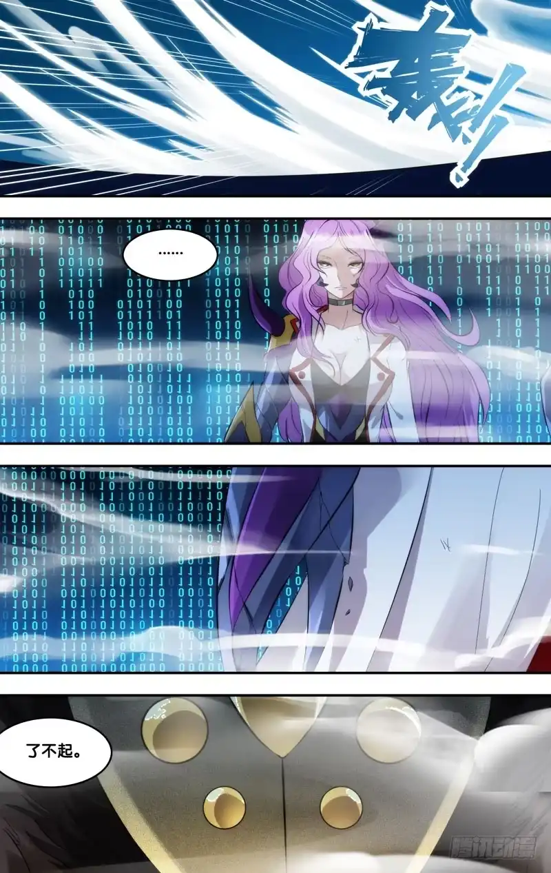 《虫生》262.药丸 第5页