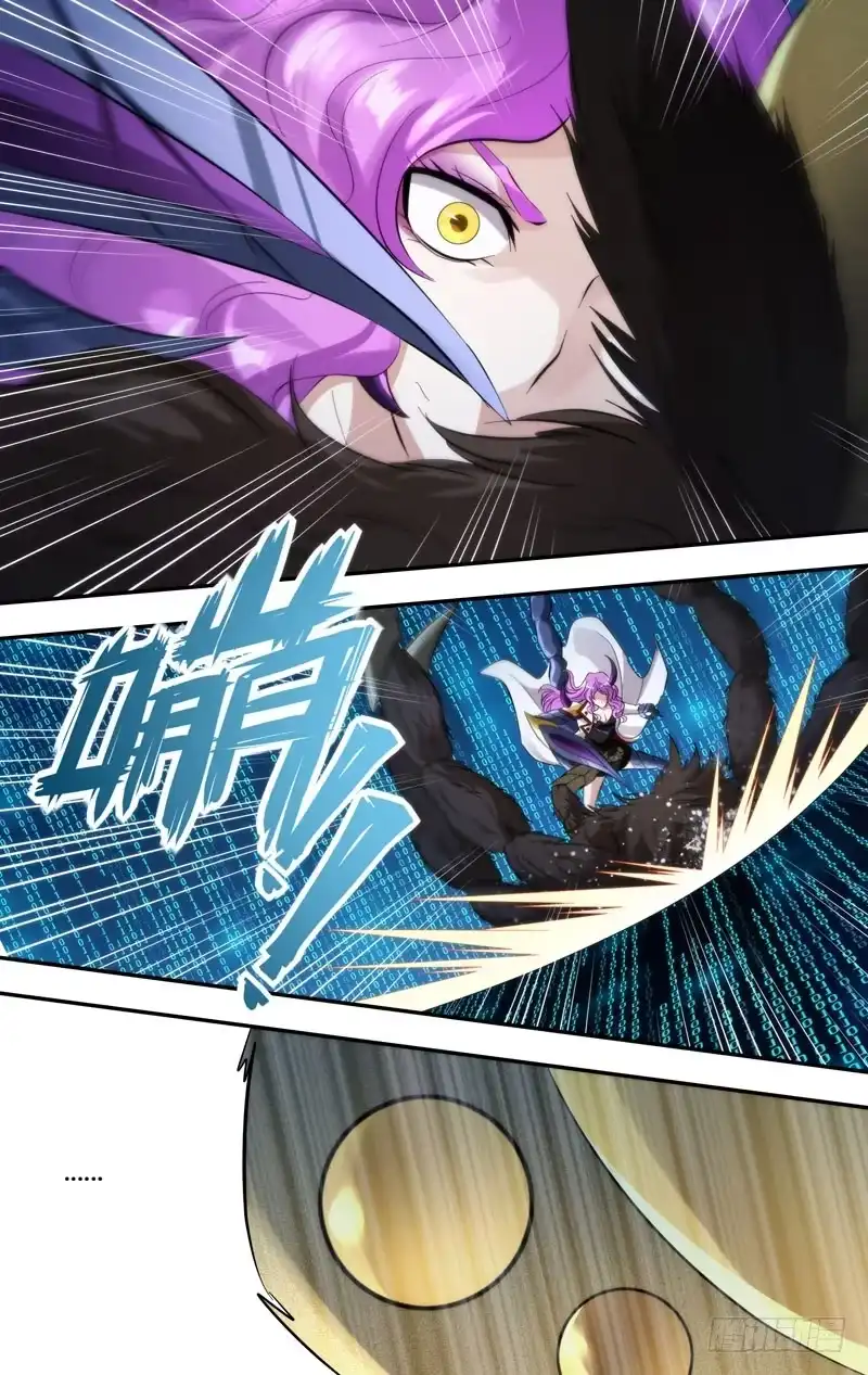 《虫生》262.药丸 第7页