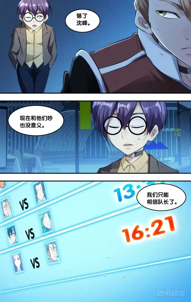 《虫生》262.药丸 第4页