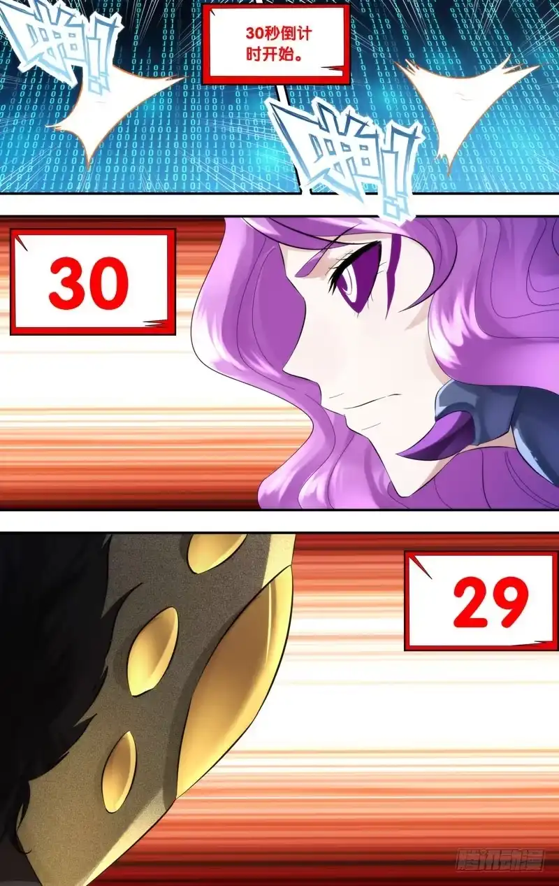 《虫生》263.系统警告 第9页
