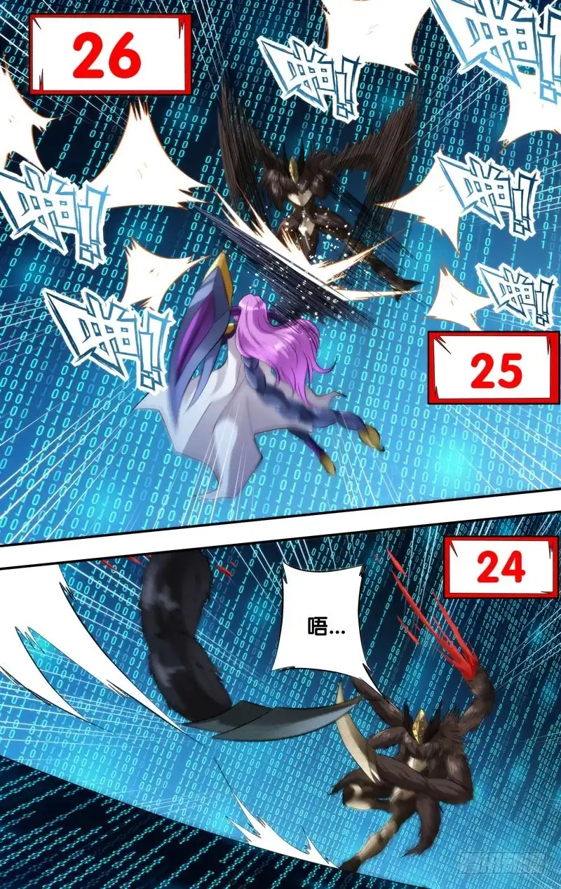 《虫生》263.系统警告 第11页
