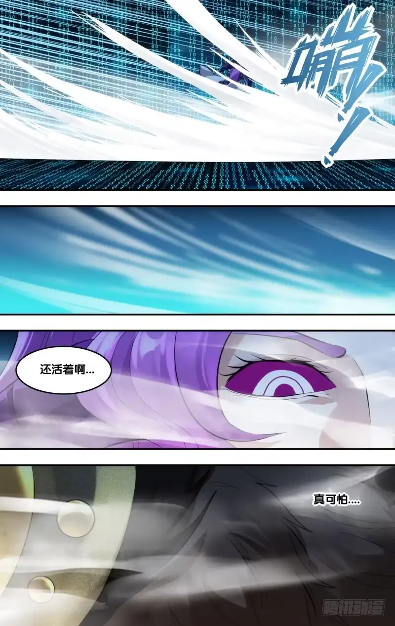 《虫生》263.系统警告 第6页