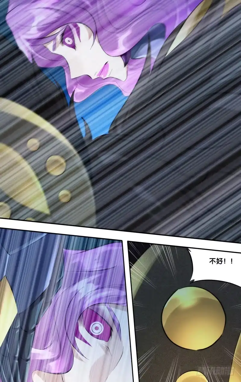 《虫生》263.系统警告 第5页