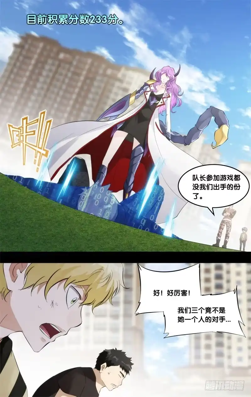 《虫生》264.初次相遇 第6页