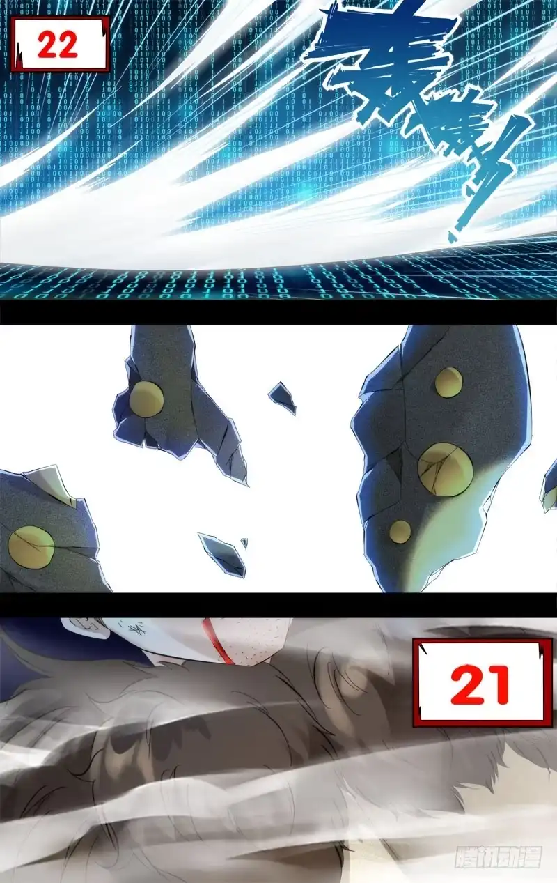 《虫生》264.初次相遇 第2页