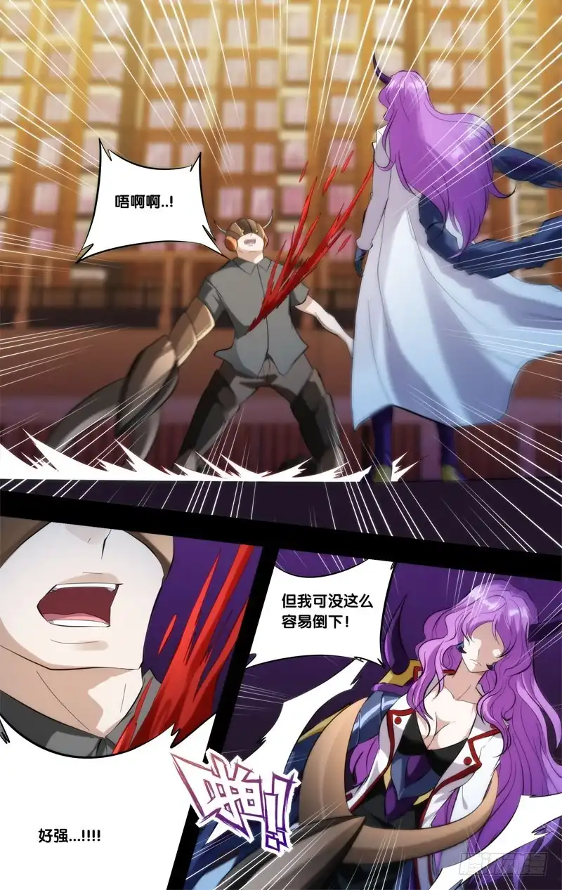 《虫生》264.初次相遇 第12页