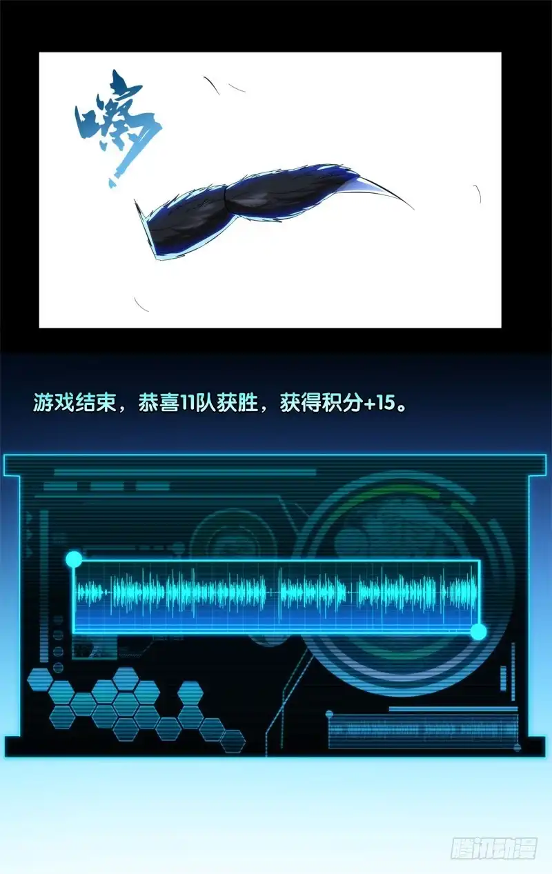 《虫生》264.初次相遇 第5页
