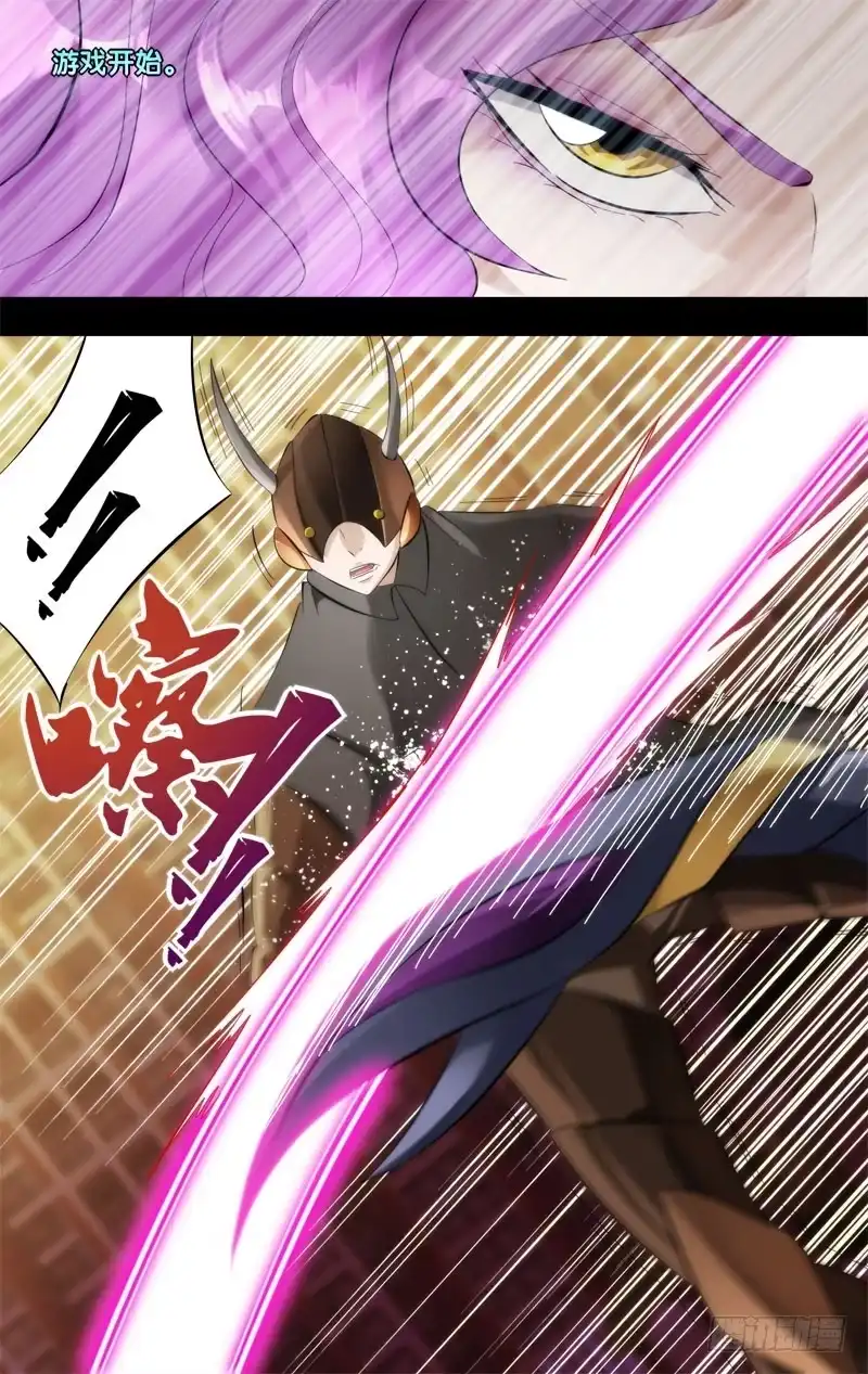 《虫生》264.初次相遇 第11页