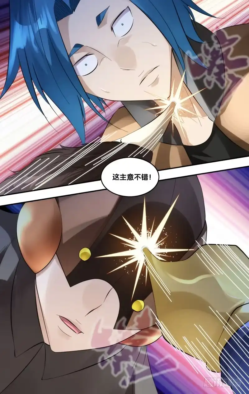 《虫生》265.做我女朋友吧 第4页