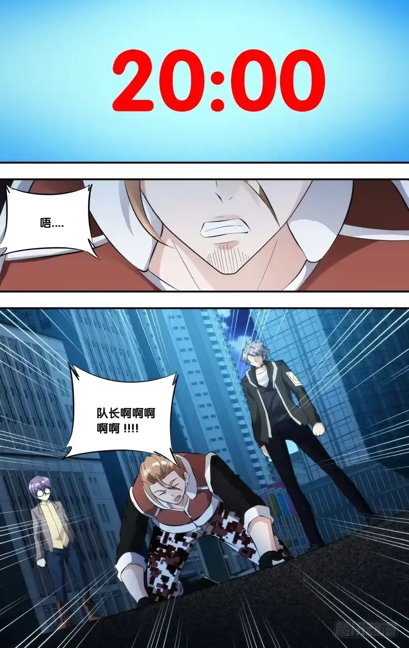 《虫生》266.永别了，穗儿 第9页