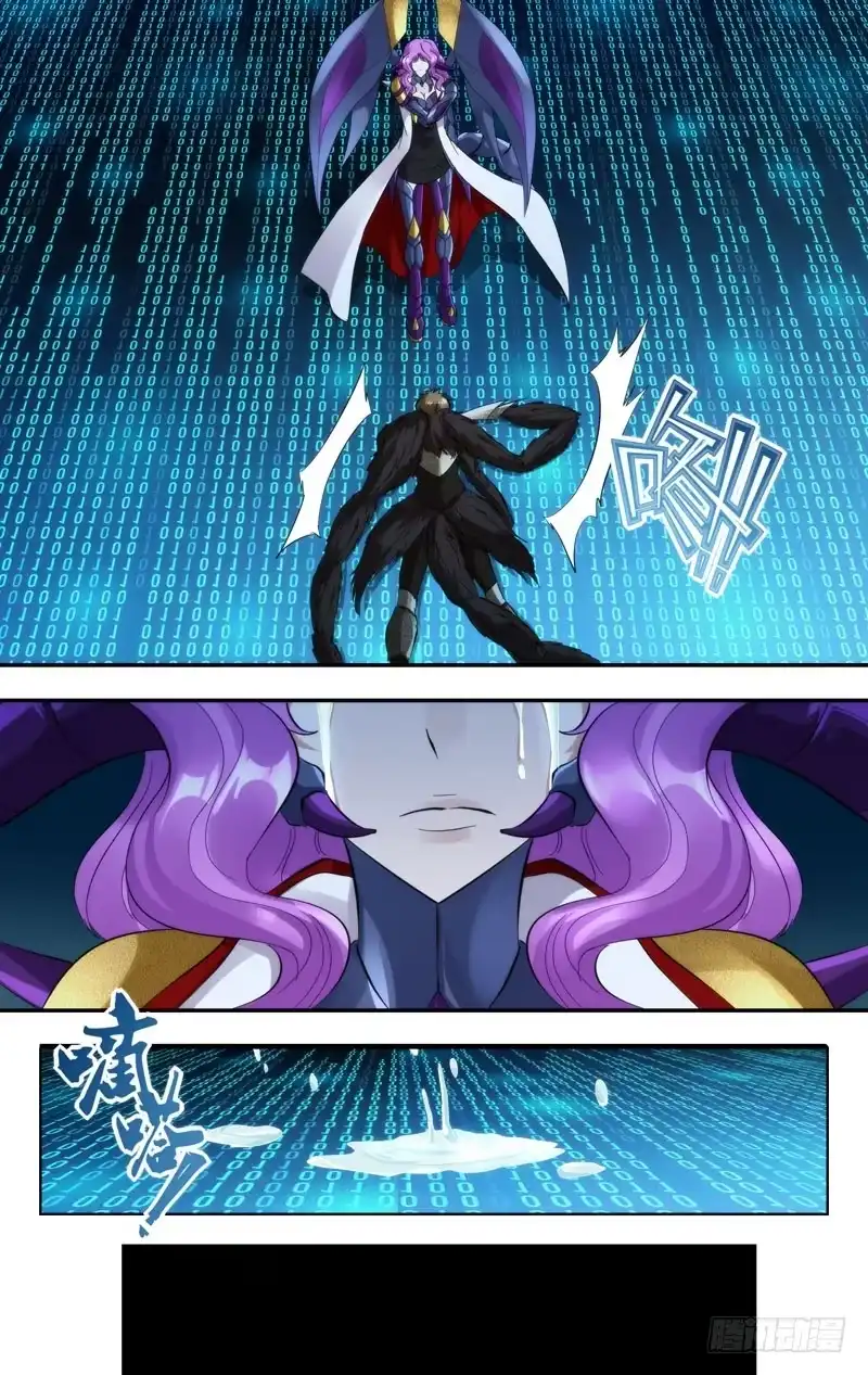 《虫生》266.永别了，穗儿 第8页