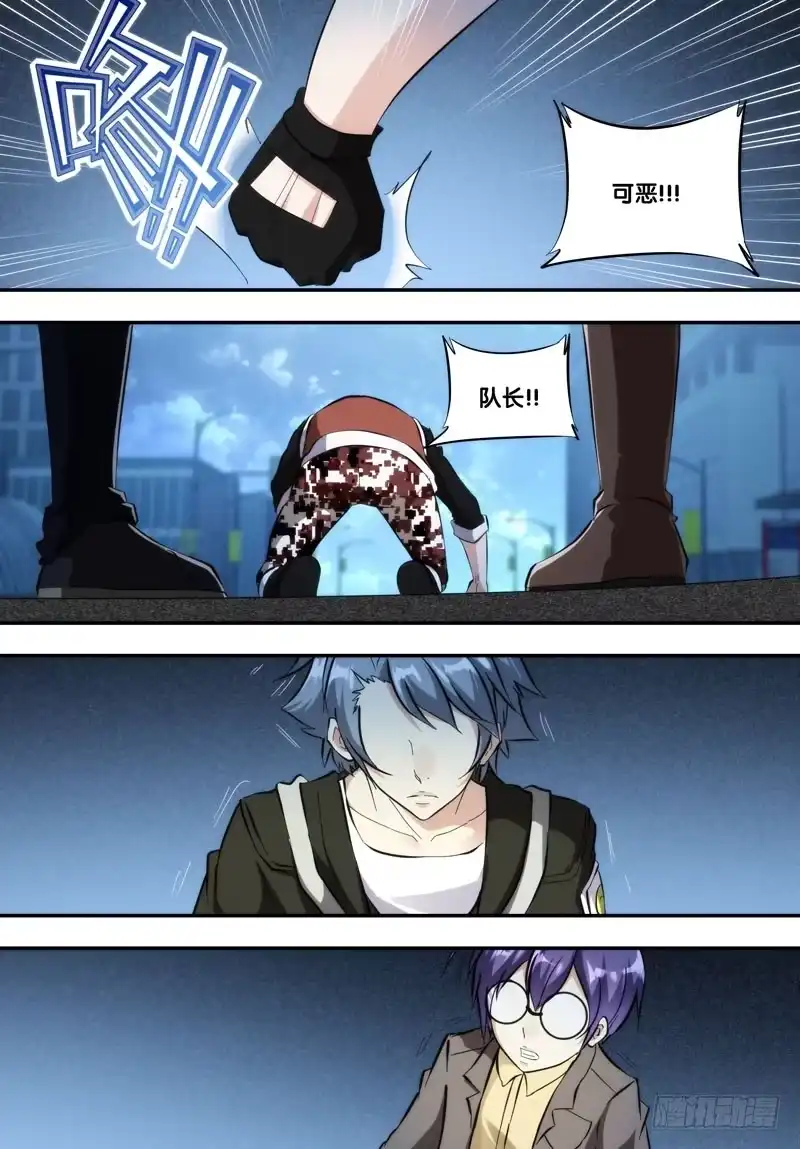 《虫生》266.永别了，穗儿 第3页