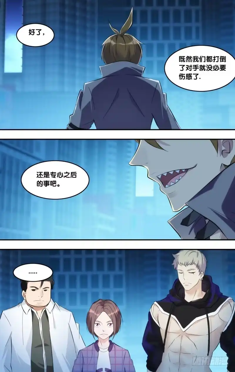 《虫生》266.永别了，穗儿 第12页
