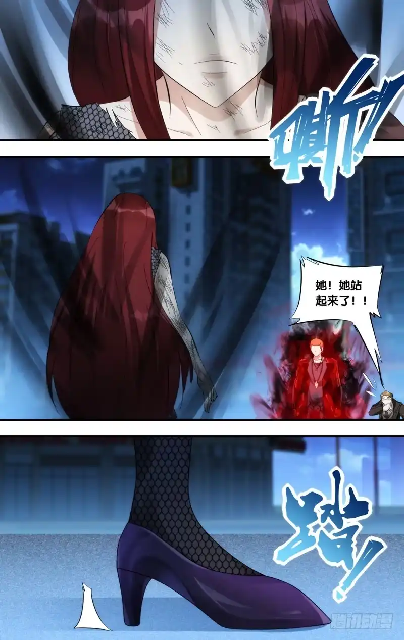 《虫生》267.捉鬼 第5页