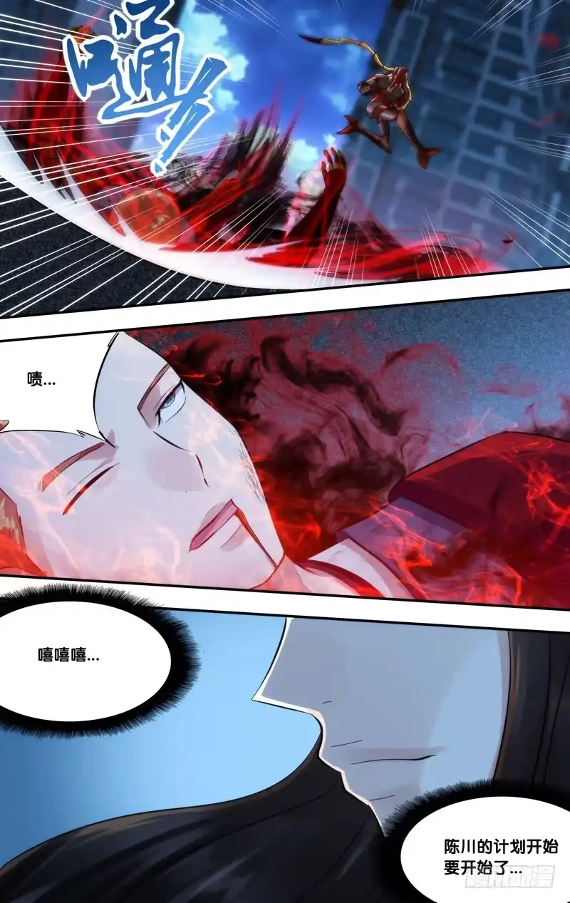 《虫生》267.捉鬼 第11页