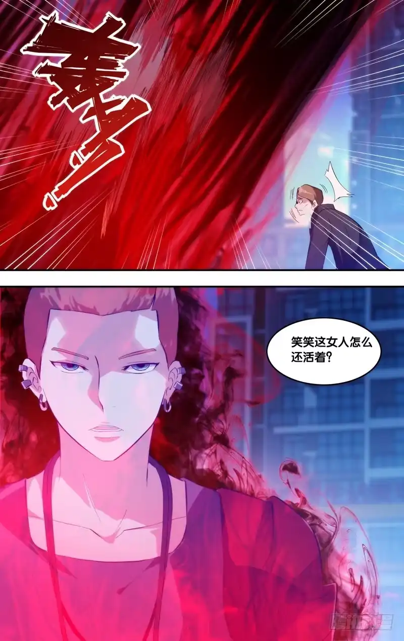 《虫生》267.捉鬼 第4页
