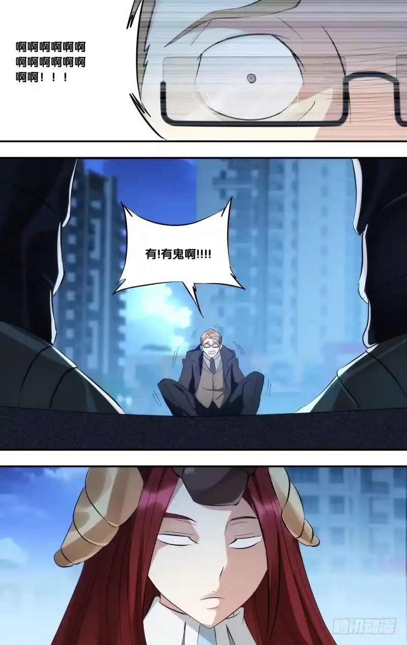 《虫生》267.捉鬼 第2页