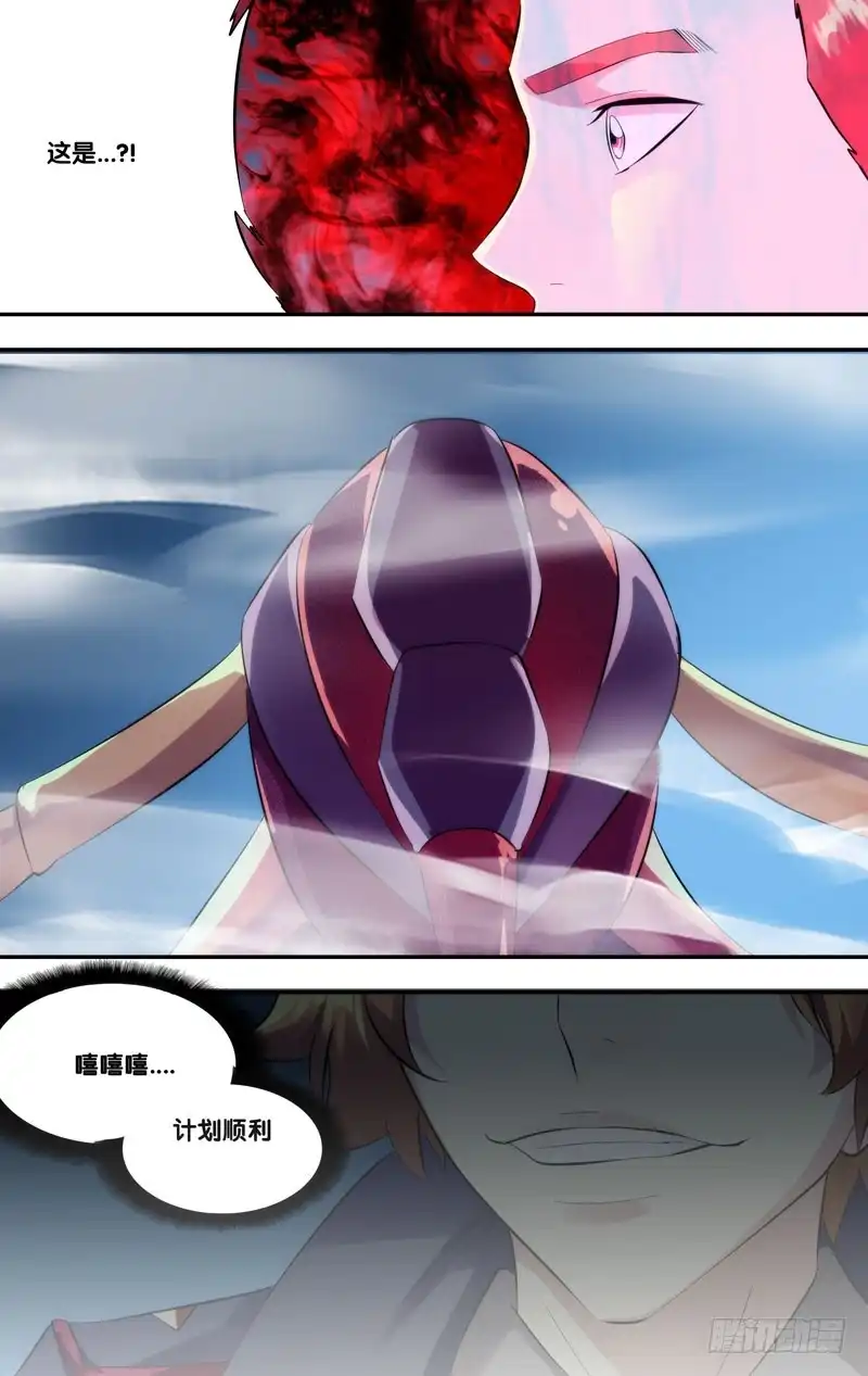 《虫生》267.捉鬼 第7页