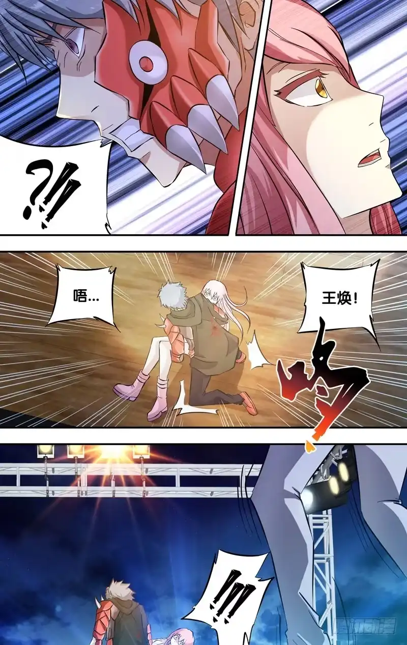《虫生》28.大哥的圈套 第6页